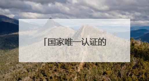 国家唯一认证的祛斑产品有哪个？淡斑最厉害三个牌子，干敏肌悟透